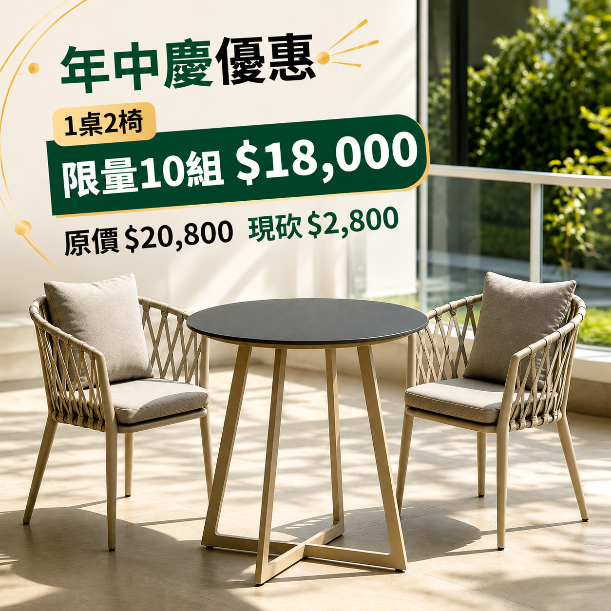 【618限量10組】岩板桌椅組