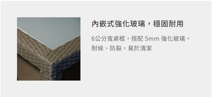 布萊曼 藤編餐桌（傘洞）