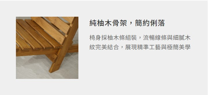 戶外花園椅
