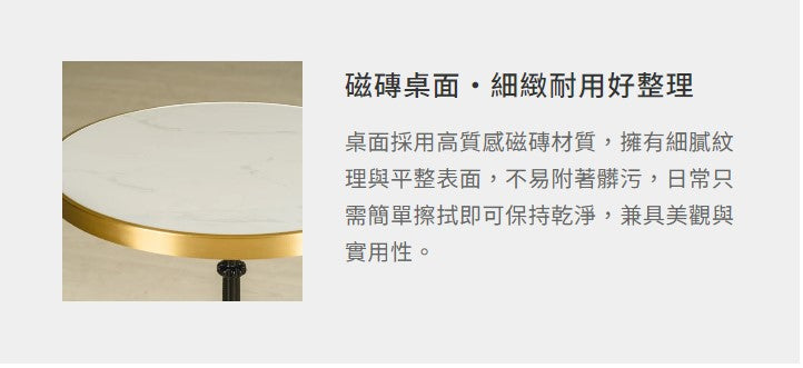 義式圓桌