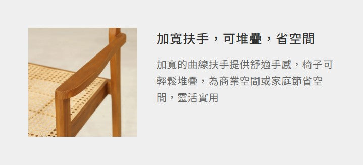 威利 柚木餐椅