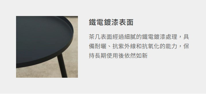 比利 金屬小茶几