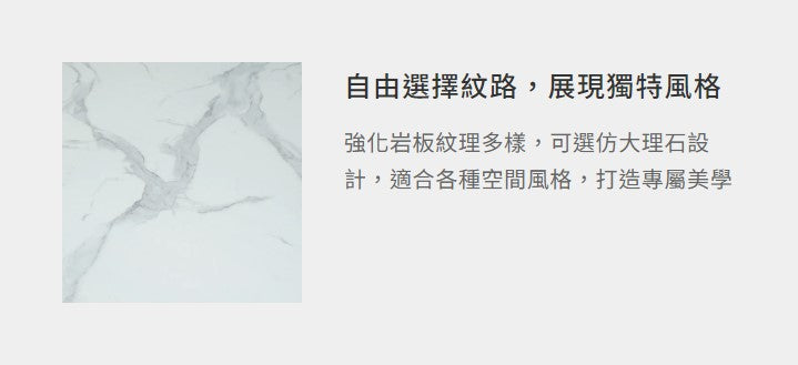 皇冠 岩板餐桌