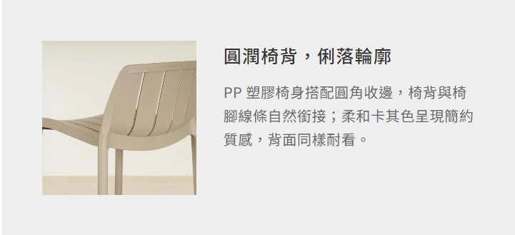 梅西 高腳椅