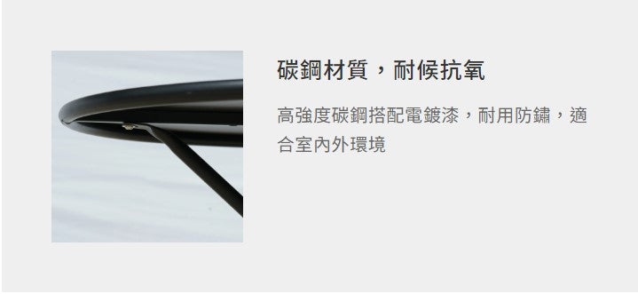 艾薇 碳鋼圓桌