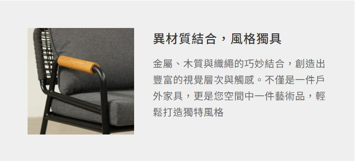洛蒂 織繩沙發