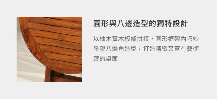 柚木 折合圓茶几