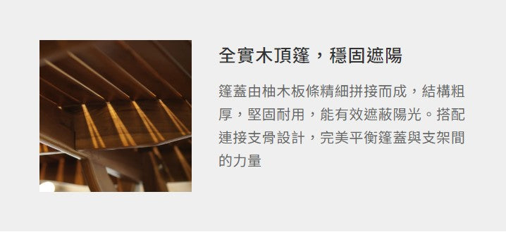 經典 柚木鞦韆