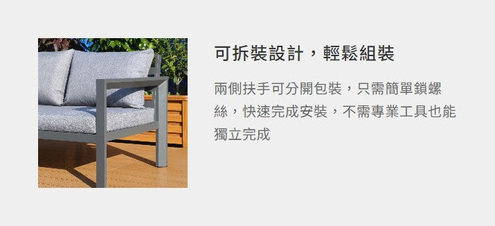 卡塔 拆裝沙發
