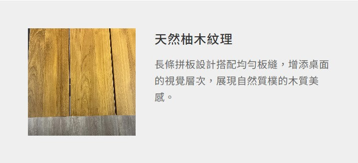 伍德柚木餐桌