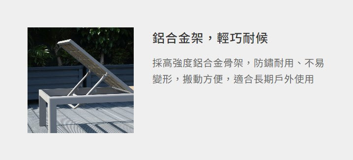 博瑞斯 塑木躺椅