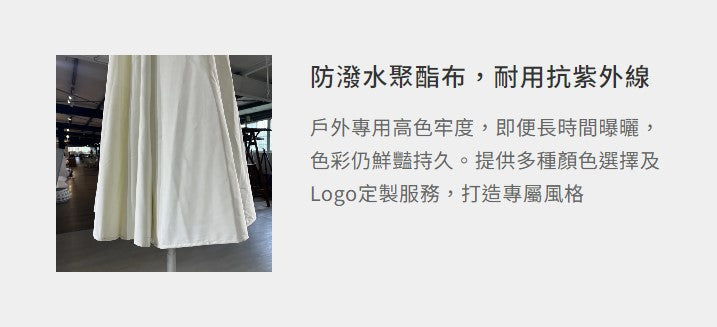 銀色拉絲中柱傘（2.7m）