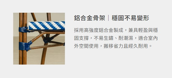 法式扶手椅(V字)