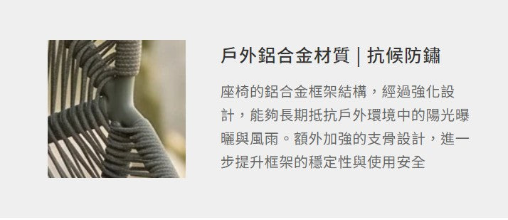 洛塔 吊椅
