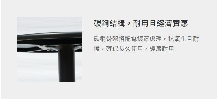 泰德 碳鋼圓桌
