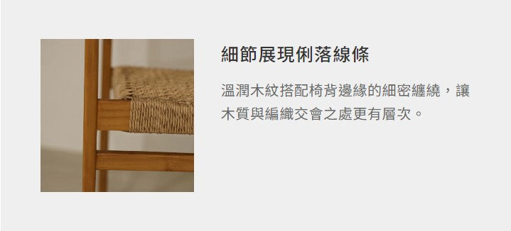 伍德柚木餐椅