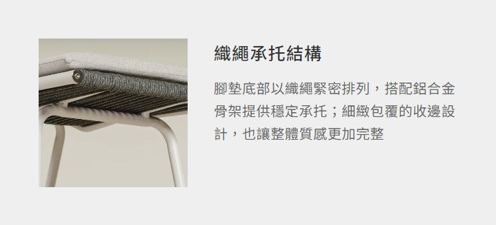 約倫 腳墊椅
