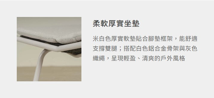 約倫 腳墊椅