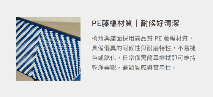 法式藤編沙發