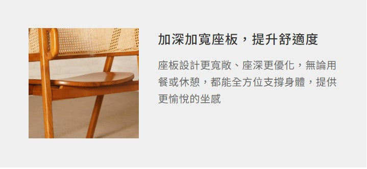 肯恩 柚木餐椅