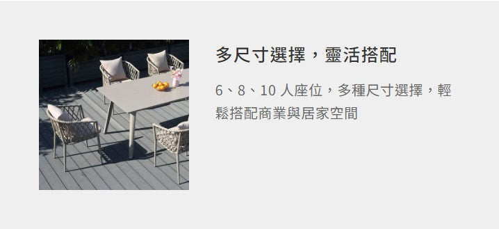 斯雷特 全鋁長桌