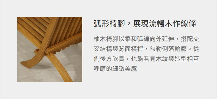 戶外摺疊椅