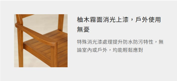 威利 柚木餐椅