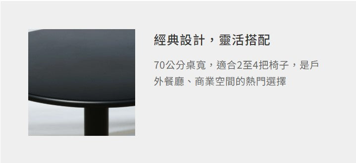泰德 碳鋼圓桌