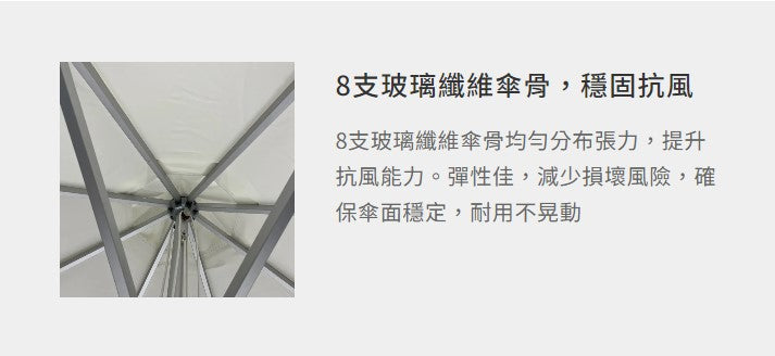 銀色拉絲中柱傘（2.7m）