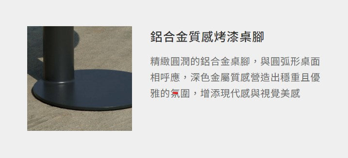 雲型 鋁合金茶几組