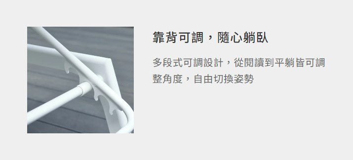 哈蒂 網布躺椅