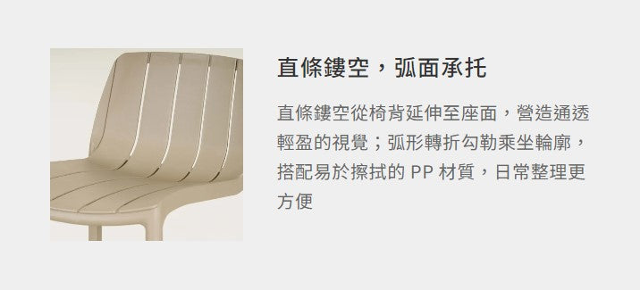 梅西 高腳椅