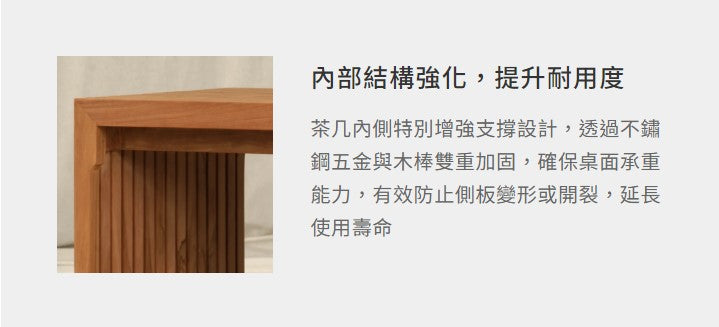 拉露 柚木茶几