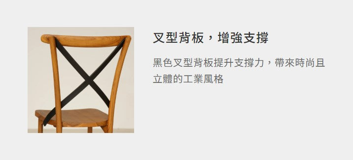 莫荷 柚木餐椅