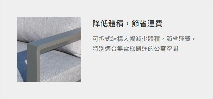 卡塔 拆裝沙發