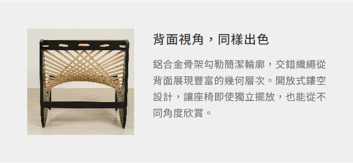 埃琳 休閒椅