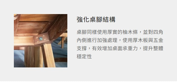 柚木 方茶几（傘洞）