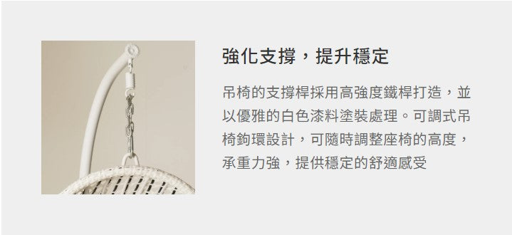 瑞本 藤編吊椅