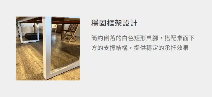 伍德柚木餐桌
