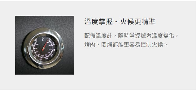 家用 戶外烤爐