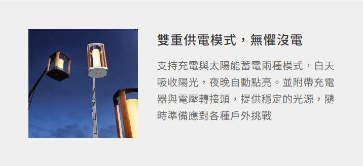 極光戶外燈