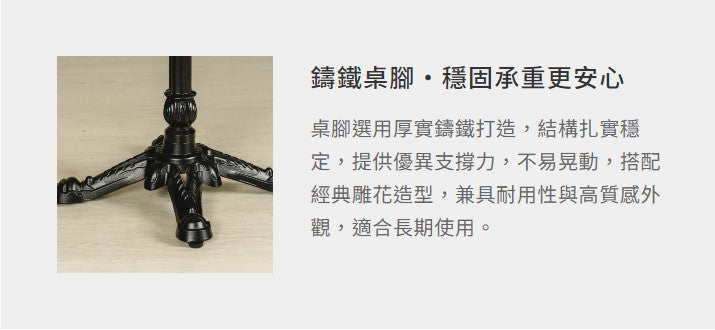 義式方桌