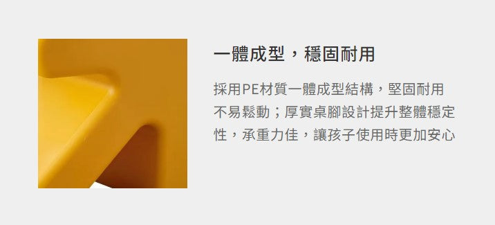 PE 戶外箭頭凳