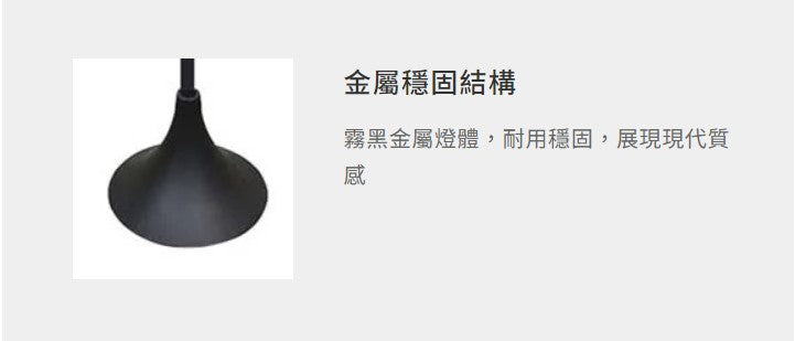 晞光立燈