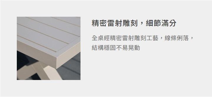 斯雷特 全鋁拉伸桌