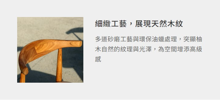 歐文 柚木餐椅（PU 皮）