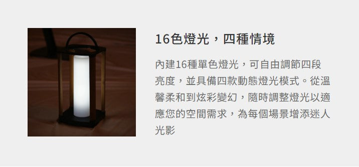 極光戶外燈