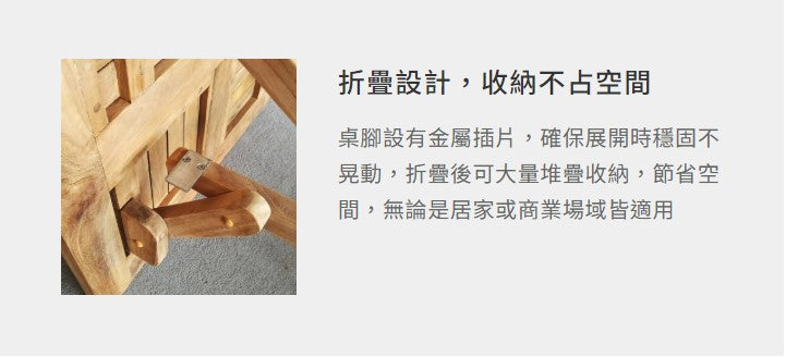 折合圓桌