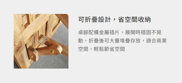 折合方桌