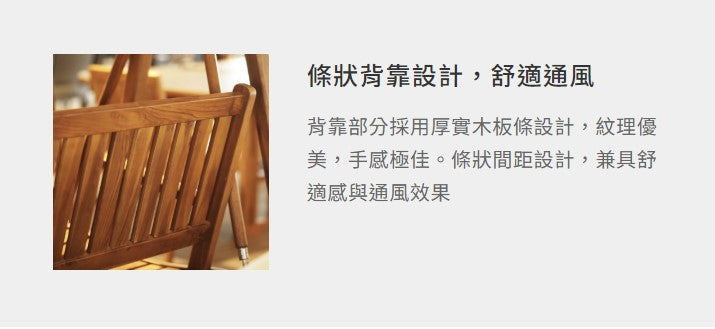 經典 柚木鞦韆